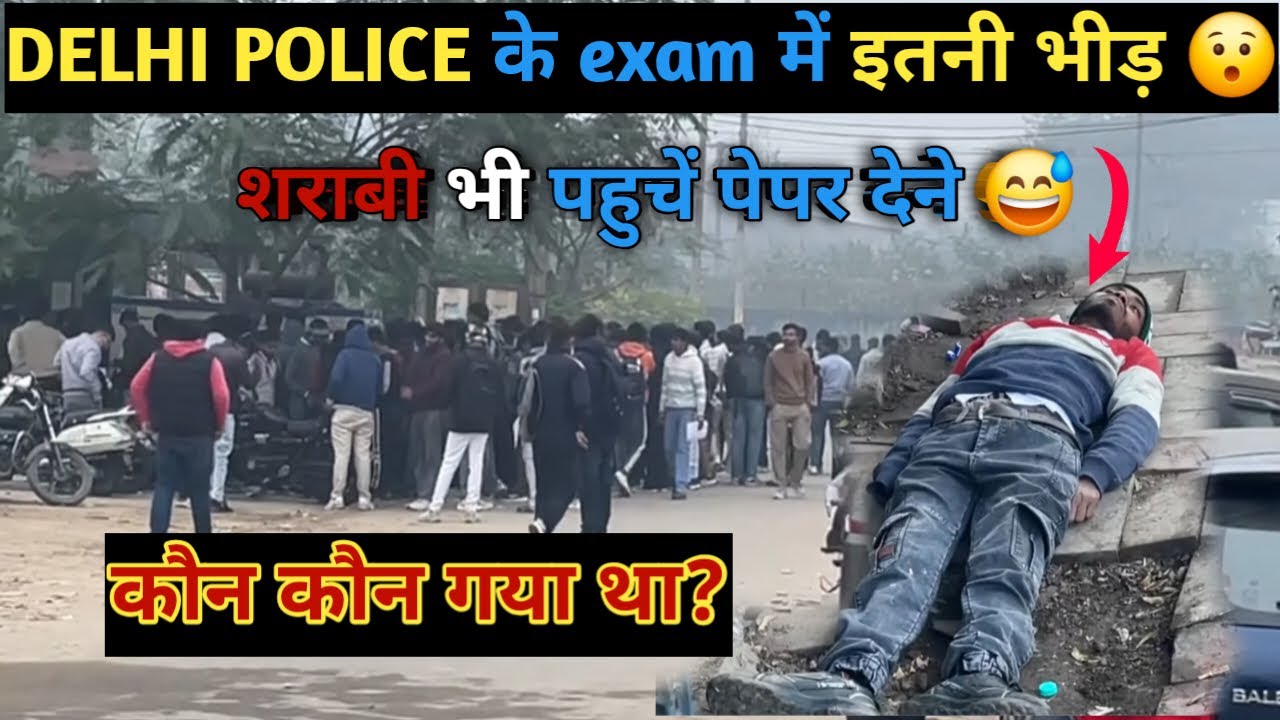 Delhi Police Exam Mein Itni Bheed! Sharabi bhi pahunche paper dene? 😲(Gaziyabad)📍