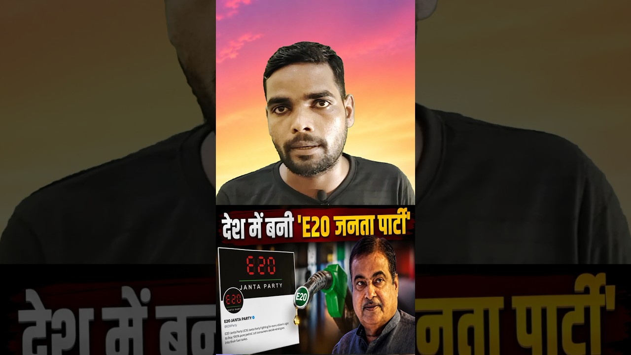 'E20 Janta Party' formed in the country #shortvideo #e20 #pmmodi #bjp #cjp #bitukumarofficial99