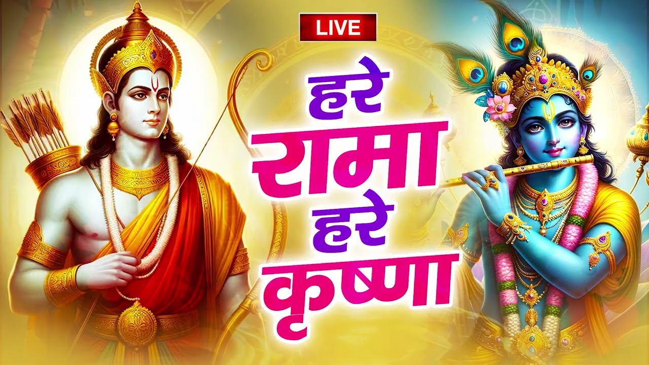 Hare Krishna Hare Rama Mantra  Krishna Bhajan~| Hare Krishna Hare Krishna, Krishna Krishna Hare Hare