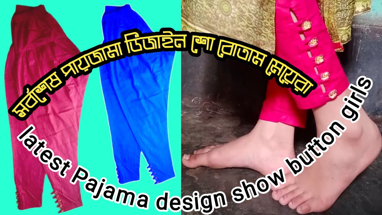 #pajamadesign