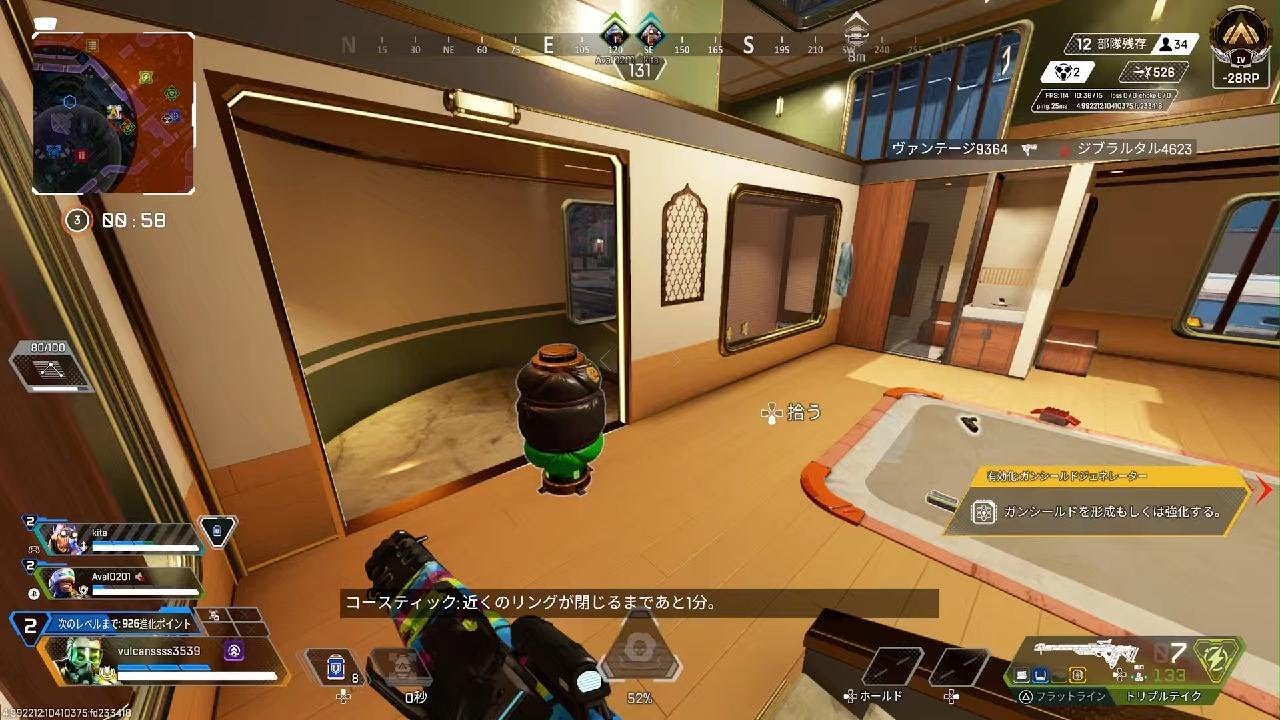 Apex Legends_20260110013855