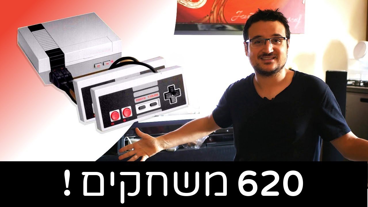 קונסולה עם מאות משחקים ב-100 ש