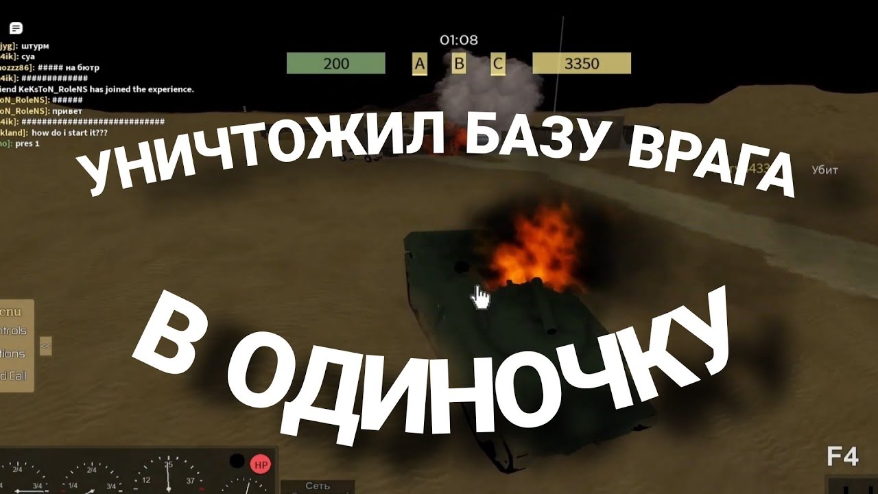 ТАНК ЗАЕХАЛ НА БАЗУ ВРАГА В ОДИНОЧКУ ⧽ Syrian Shenanigans