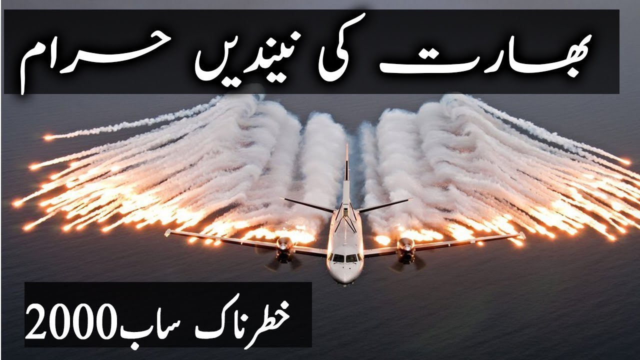 Pakistan Got Advance Technology Awacs Saab 2000 From Sweden / Full Detail video