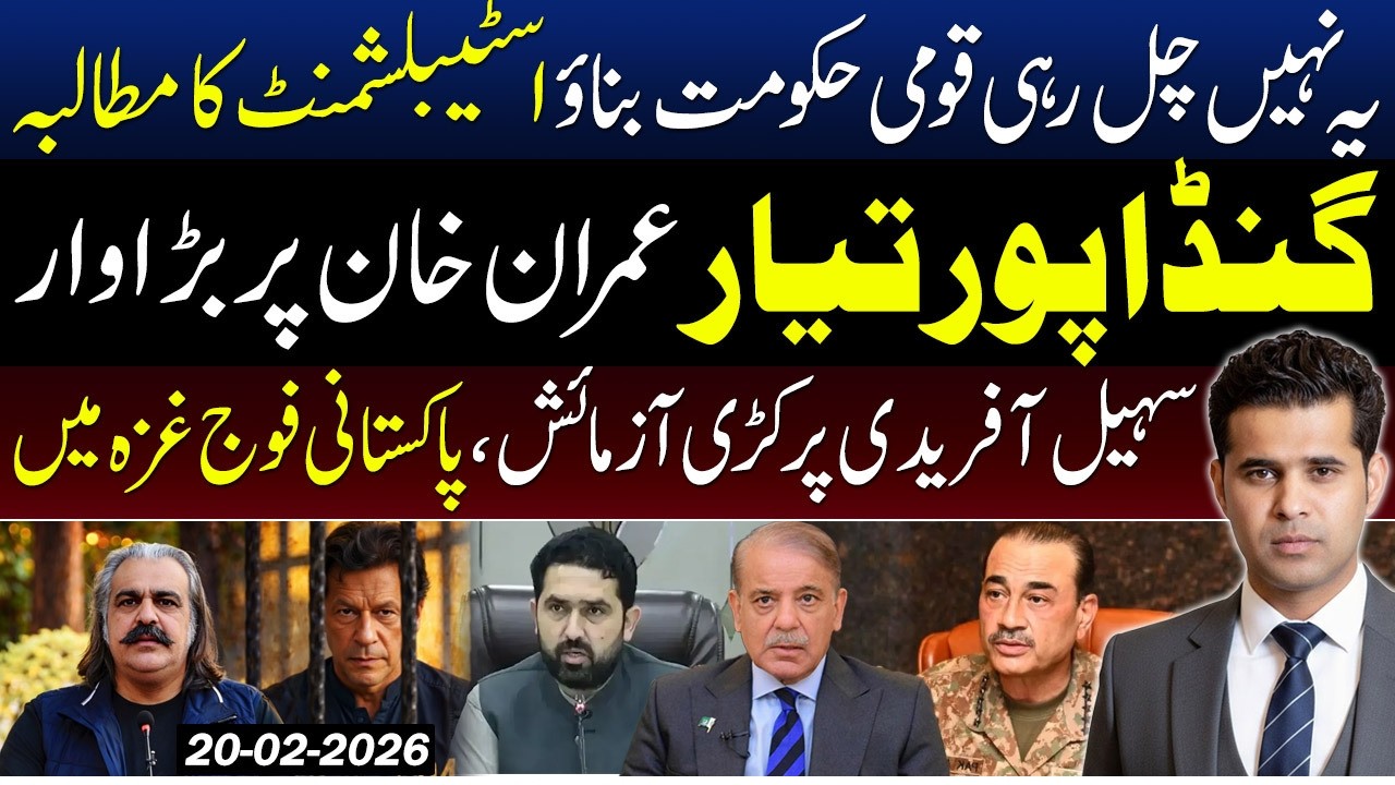Big Breaking: Gandapur Ready for Action! | Imran Khan’s Strategy from Jail | News on Pak Army Ghaza