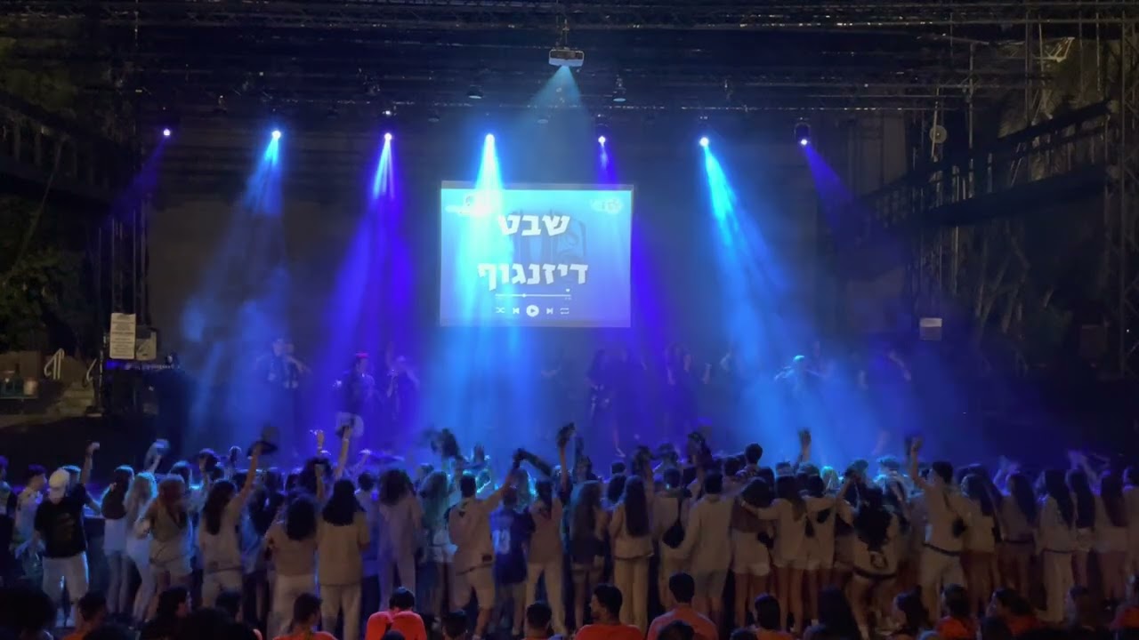 פסטביל אביב 2023 - שבט דיזנגוף