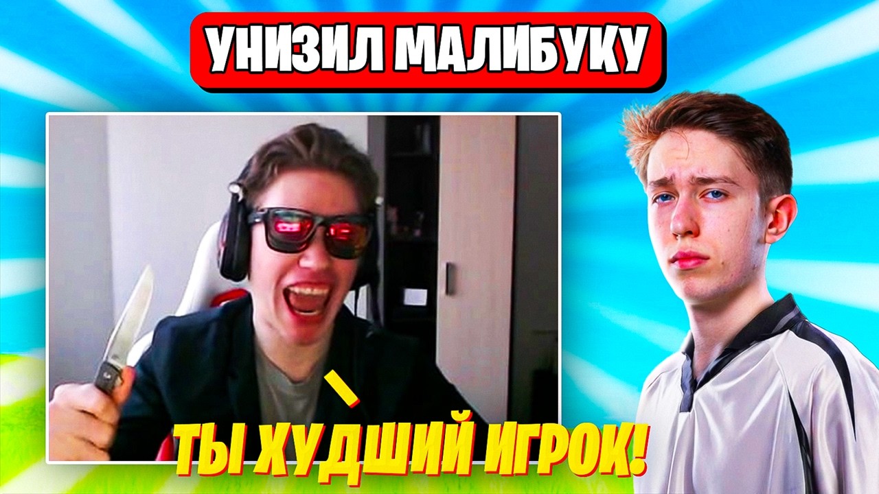 TOOSE УНИЧТОЖИЛ МАЛИБУКУ И ВИКО НА ФНКС ФОРТНАЙТ. ТУЗ, OVLDER FNCS FORTNITE 7 ГЛАВА