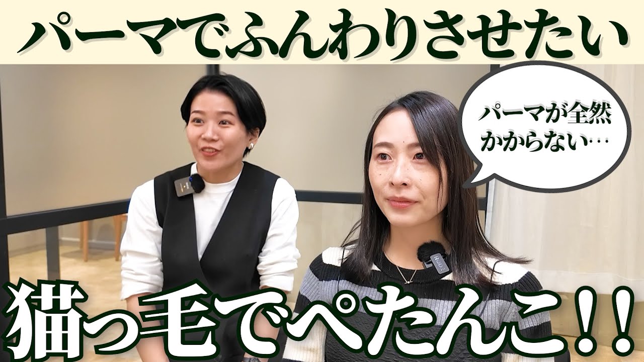 【パーマがかからない】ばっさりショートに！猫っ毛・細毛でぺったんこ、だけどパーマでボリュームアップ◎