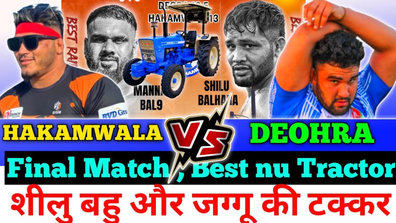 Final Match 👉 Deohra 🆚 Hakamwala, Best nu 👉 Tractor, Shilu bahu 🆚 Jaggu hakamwala