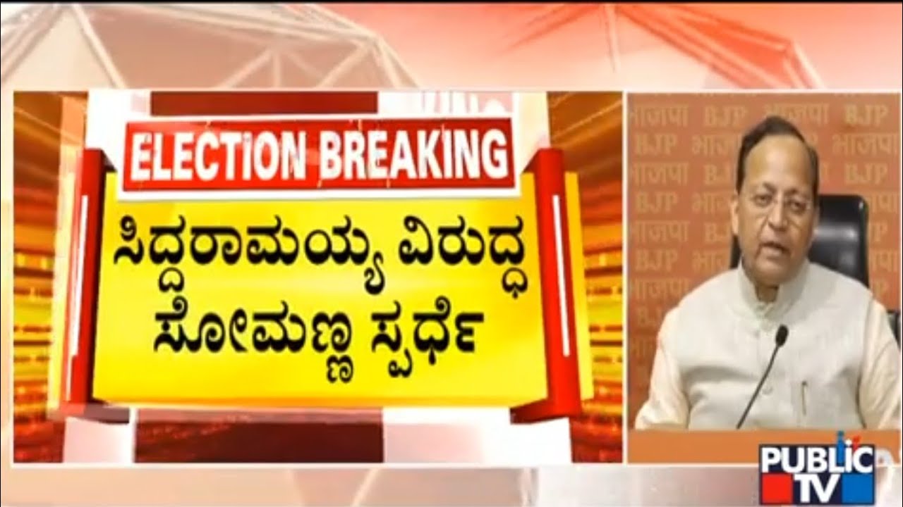 Big Bulletin | BJP Releases First List Of Candidates | Bjp Candidates List | Public TV