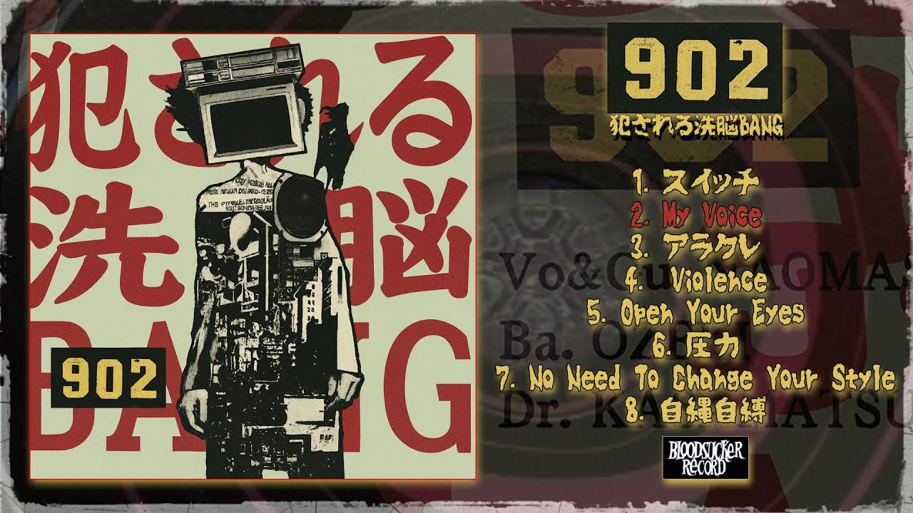 902 &ndash; 犯される洗脳BANG (Shizuoka City Hardcore! Blood Sucker Records, 2008, Full Album)
