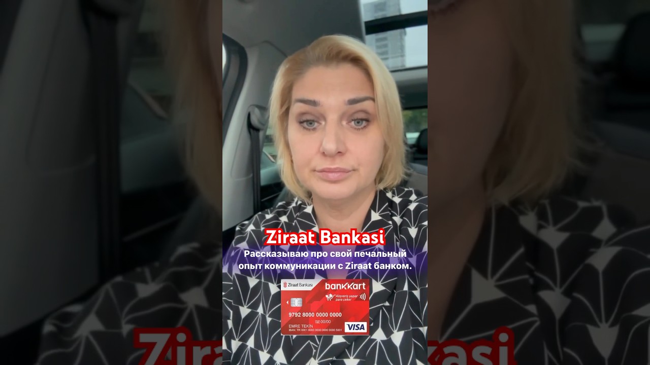 Печальный опыт коммуникации с Ziraat bankasi