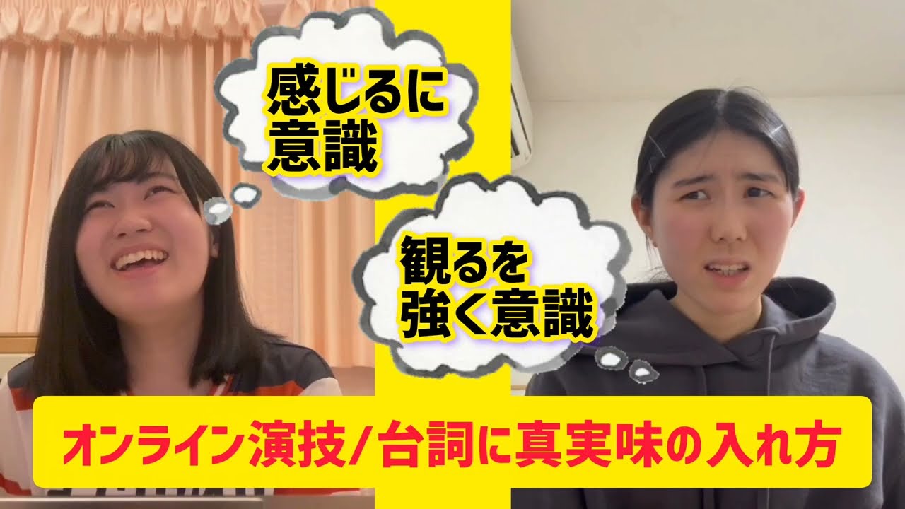 セリフに説得力を持たせる【うまい演技と下手な演技】両方を比較した　#演技レッスン