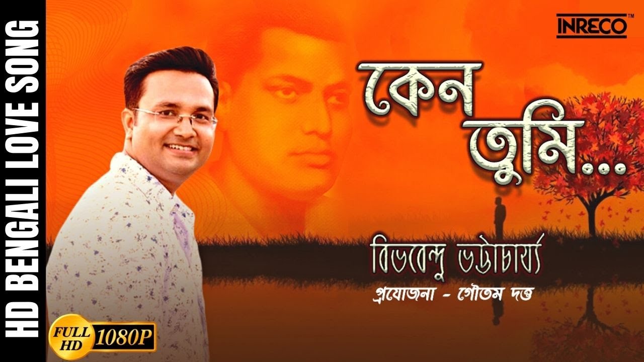 Keno Tumi Bodle Gechho | Bibhabendu Bhattacharya | Tribute To Akhilbandhu Ghosh | Bengali Love Song