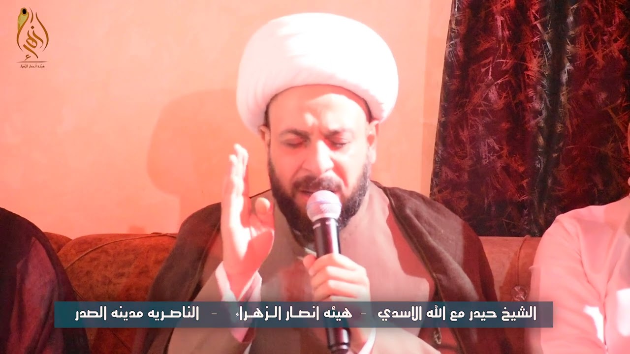 نعي الشيخ نور الدين الوائلي و الشيخ حيدر مع الله الاسدي / هيئة انصار الزهراء