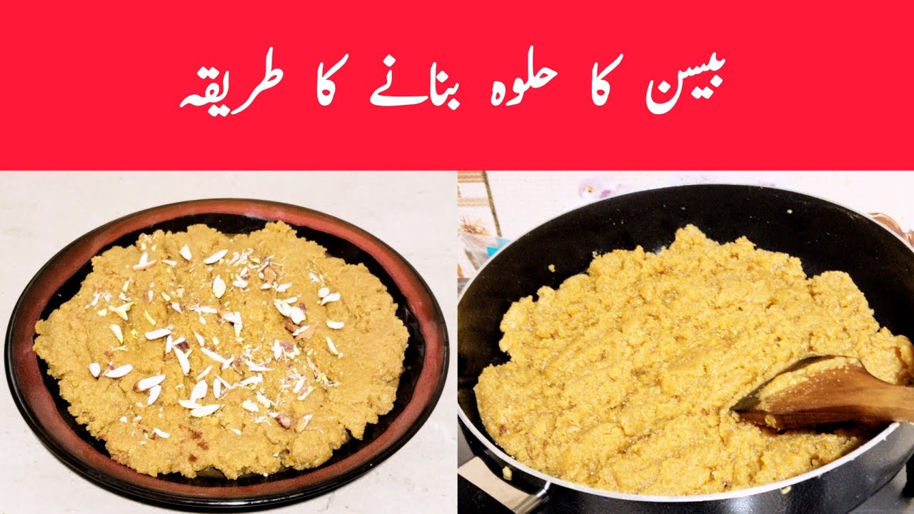 Basan ka halwa bnanany ka tarika by Food Dairy😋🤤