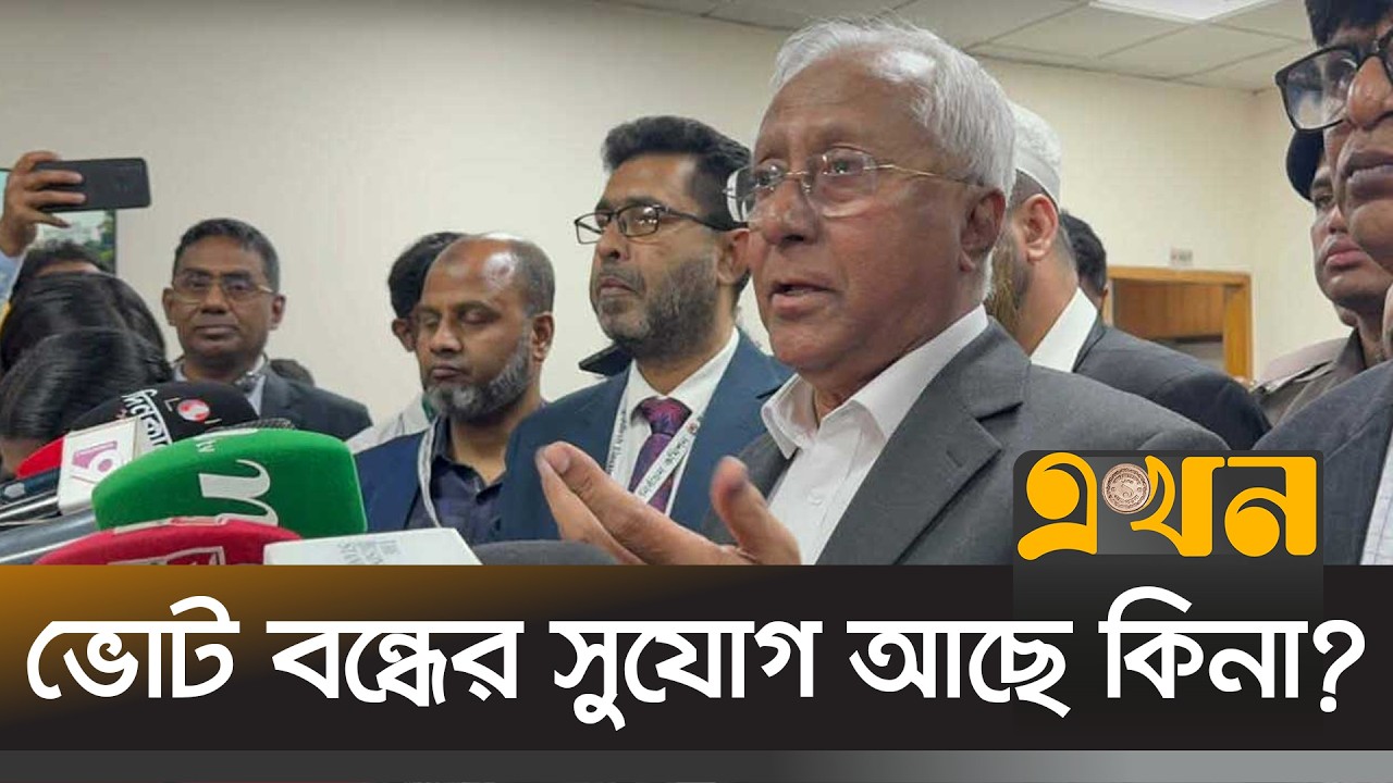 যা জানালেন ইসি সচিব আখতার আহমেদ | Election Commission Secretary | Ekhon TV
