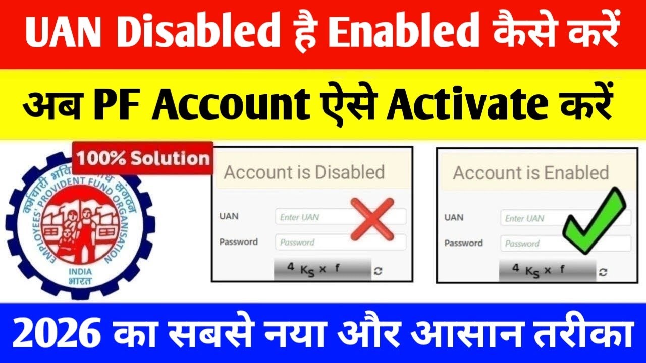 UAN Account Is Disabled Problem Solved | disabled uan ko enabled kaise kare Deactivate uan activate?