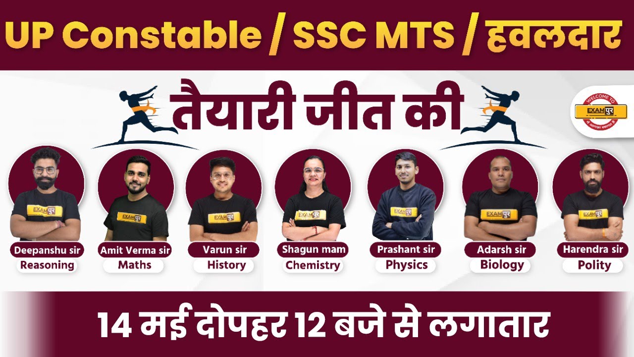 UP Constable Marathon Class | SSC MTS Marathon | SSC MTS Havaldar Marathon | UPP Marathon by Exampur