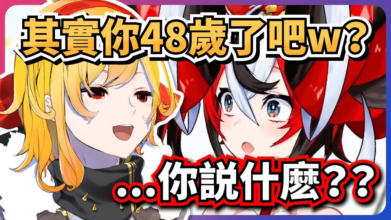 其實勞贖的年齡比她説的還大得多？【Hakos Baelz/Kaela Kovalskia】【hololive-EN/hololive-ID】【中英字幕】