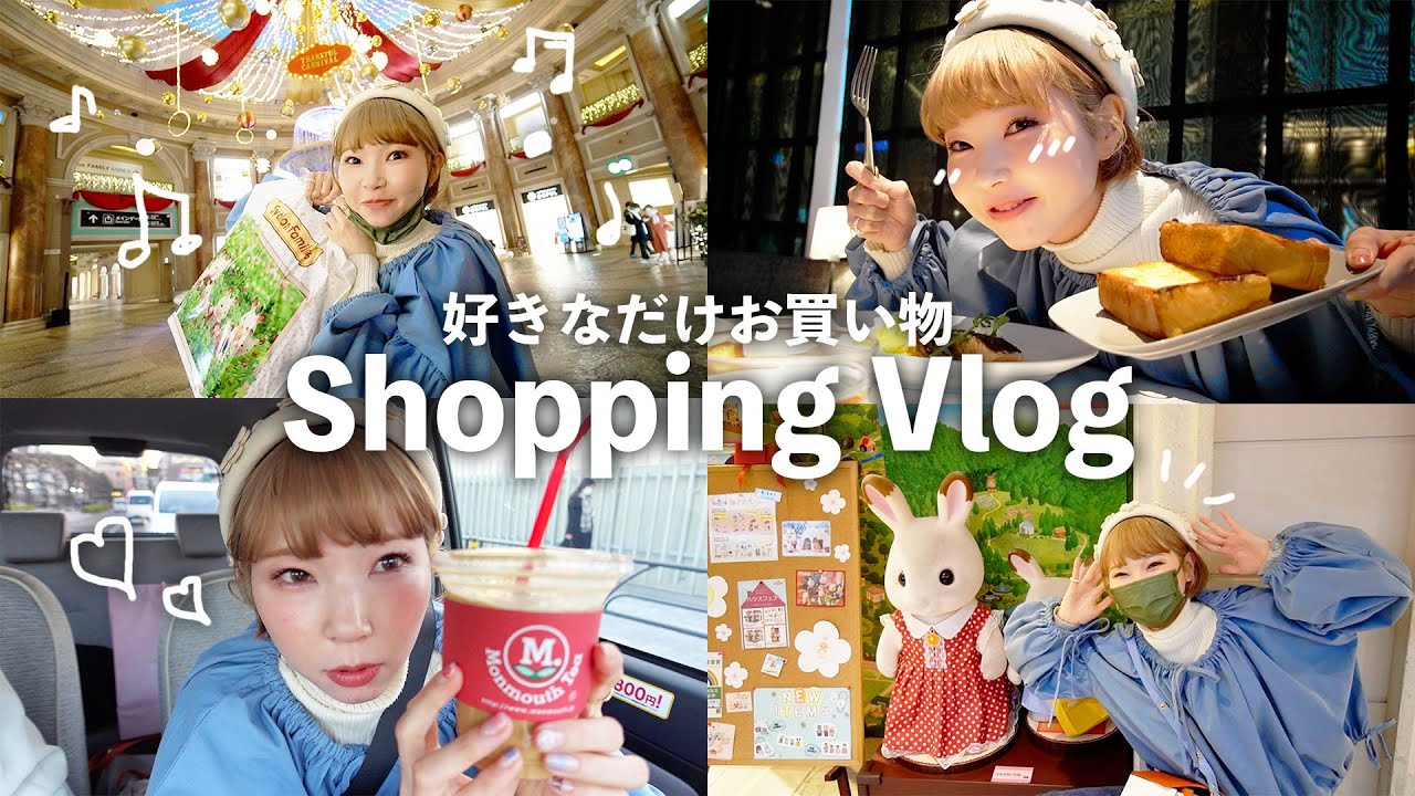 好きなもの爆買いして食べて時間ギリギリまで攻める1日🛍