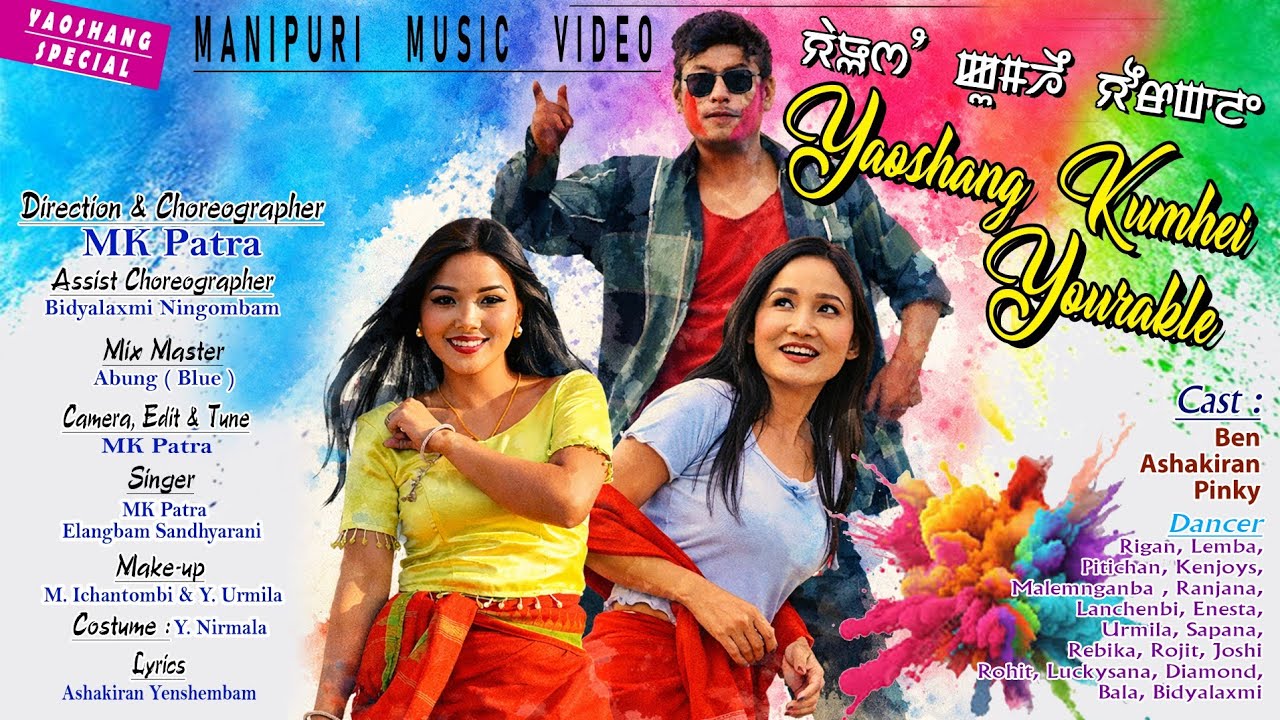 YAOSHANG KUMHEI YOURAKLE | 2026 |OFFICIAL MANIPURI MUSIC VIDEO | MK Patra & Elangbam Sandhyarani