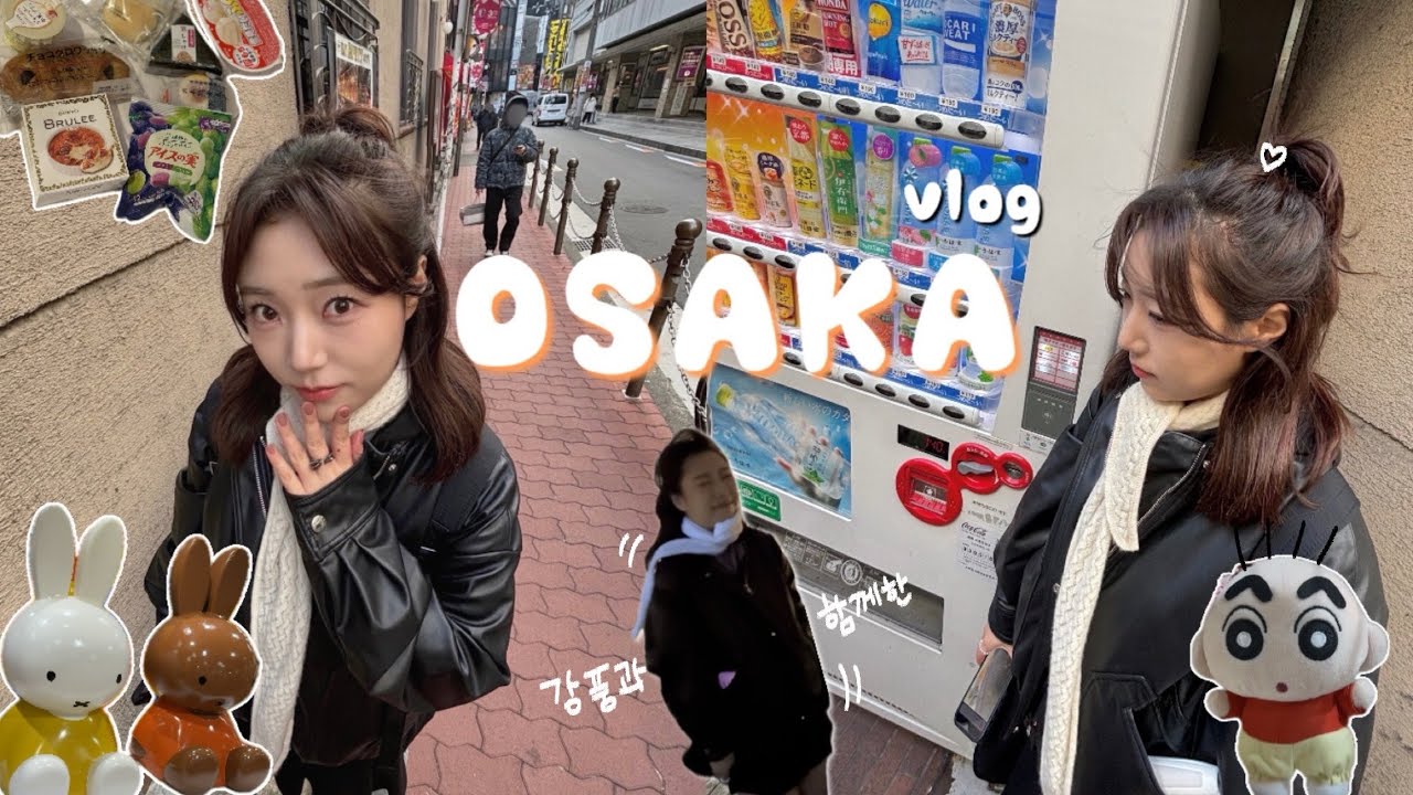 오사카 3박4일 여행 vlog ep.1 🇯🇵 | 한 달 만에 또 다녀온 일본! | 히츠마부시 빈쵸 | 하나다코 | 우메다공중정원