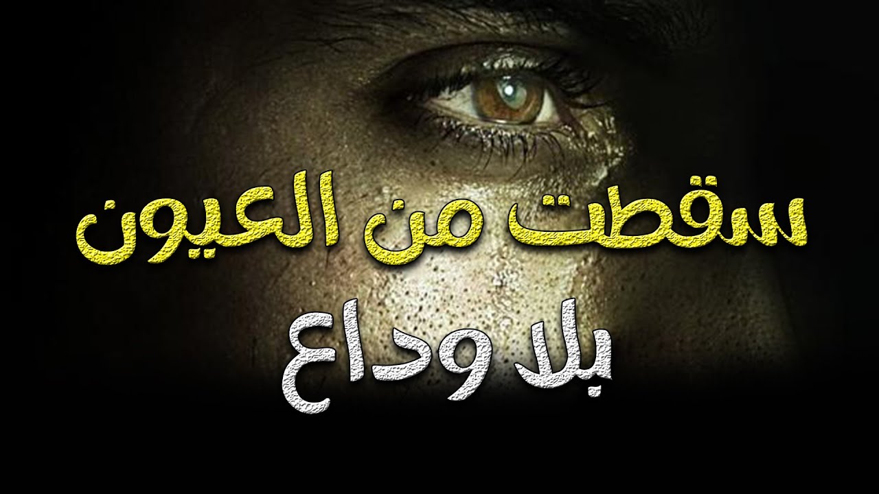 نعم أبدعت لكن بالخداع ** وأخفيت البشاعة بالقناع