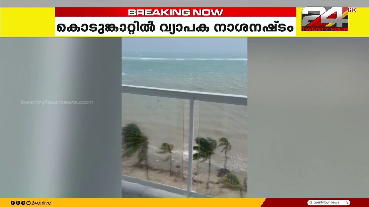 ജമൈക്കയിൽ കനത്ത നാശം വിതച്ച് 'മെലിസ' കൊടുങ്കാറ്റ്