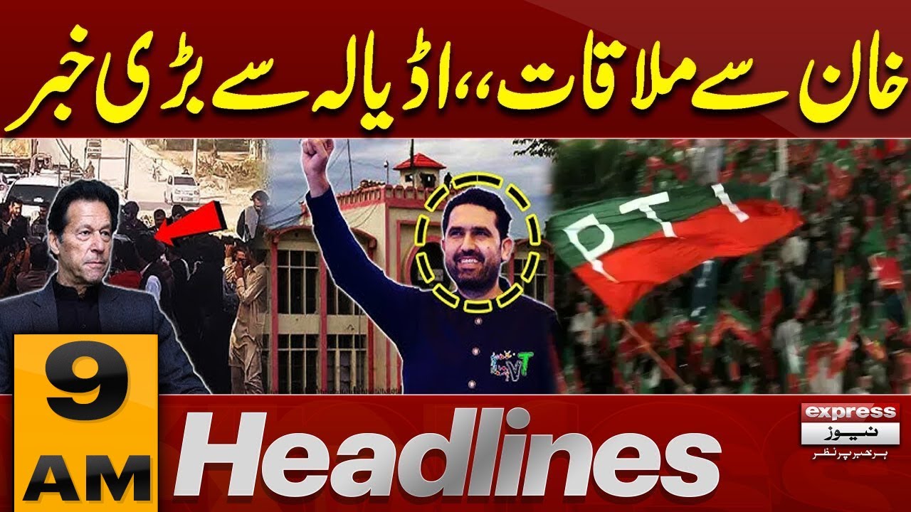 Big News From Adiala Jail | Sohail Afridi | Imran Khan | 9 AM News Headlines | 30 Jan 2026