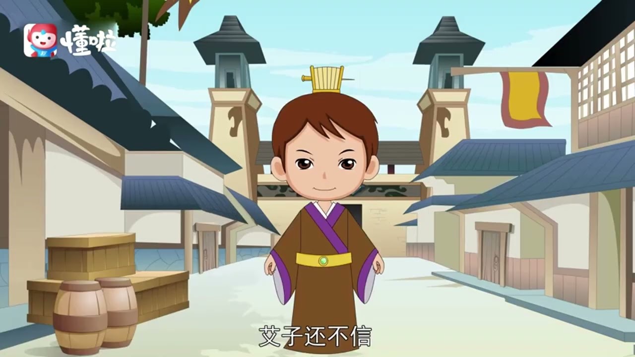 中国成语故事：道听途说  #中国 #中文 #汉语 #成语 #科教 #历史 #故事 #典故 #科教 #学习