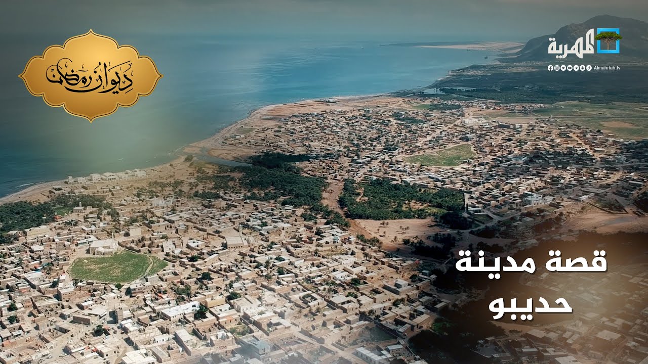 حديبو.. حاضرة أرخبيل سقطرى | قصة مدينة