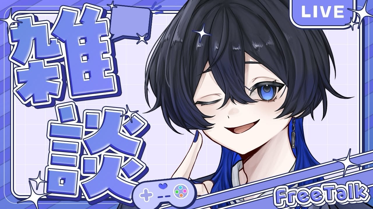 【 #雑談  #縦型配信】お話たいむ