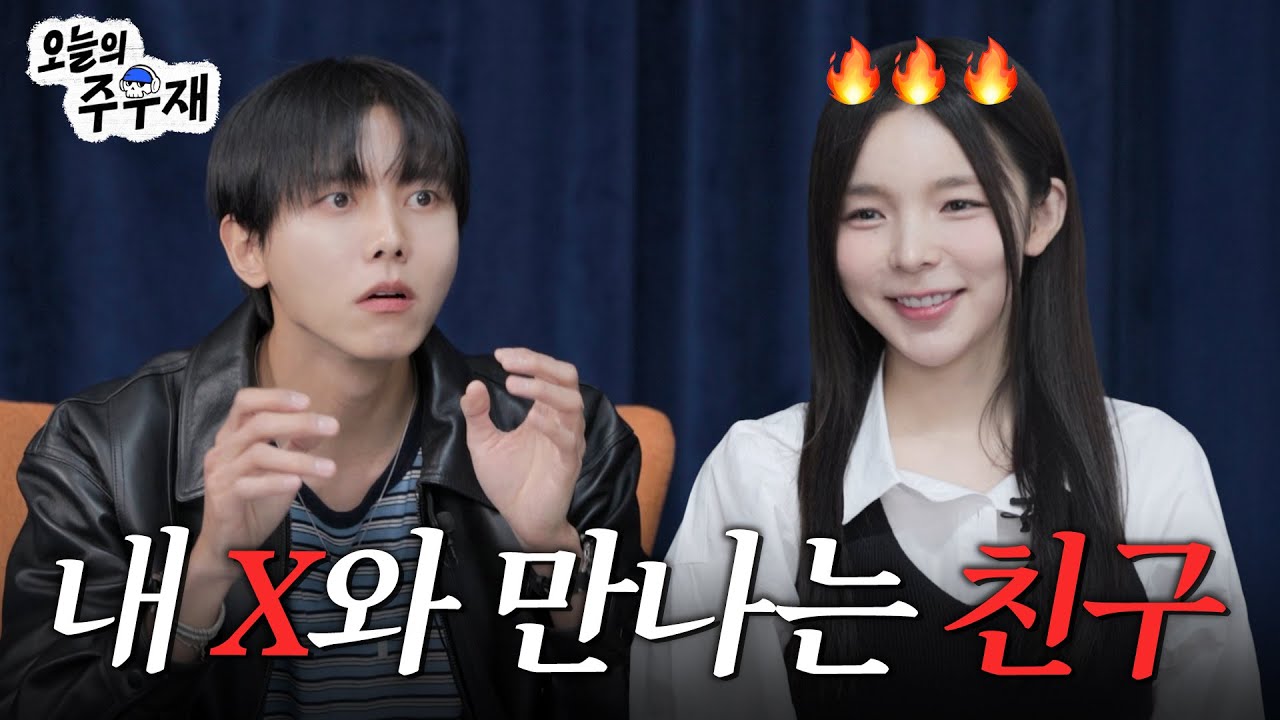 💔대문자 T와 F가 함께 고민 상담해주면 벌어지는 일 | 진주랑 연애 고민상담소