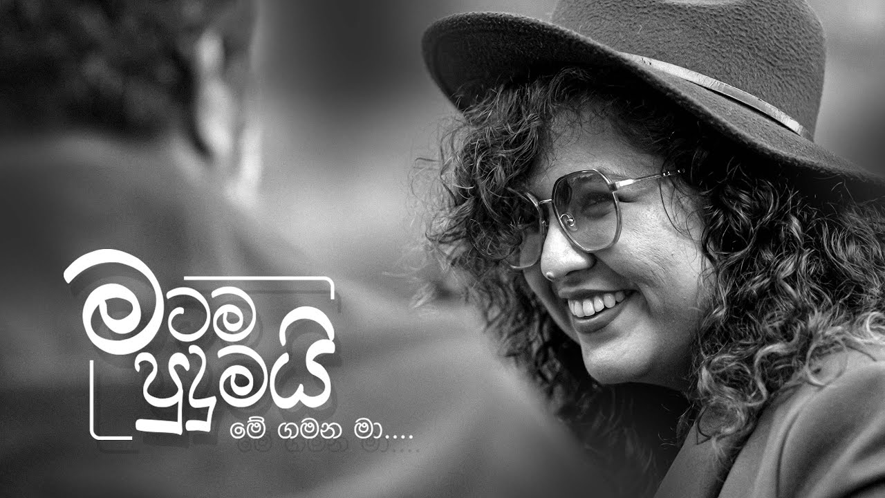 Neranja Devi - Matama Pudumayi (මටම පුදුමයි) | Official Music Video