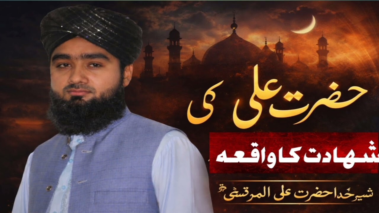 The Martyrdom of Ali ibn Abi Talib | Heart Touching Islamic Story 