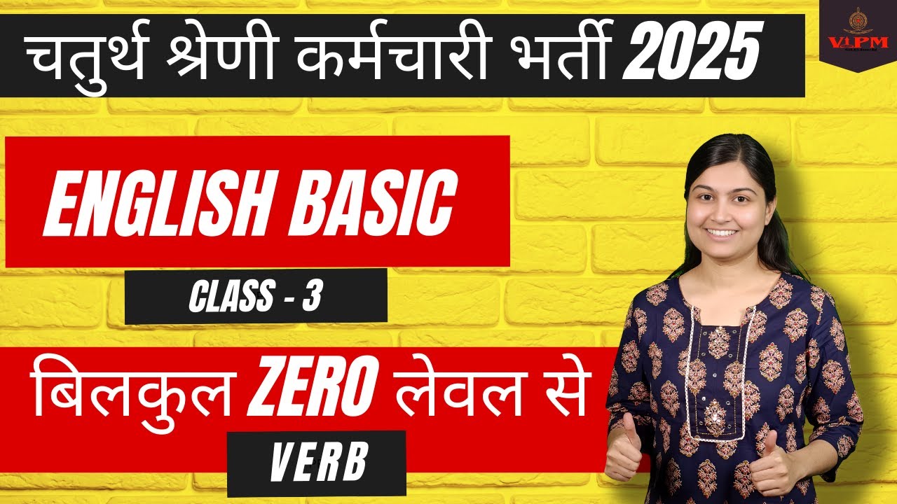 Basic English Grammar class 3 | Identification of noun, Adj, Verb | With Shivani ma'am | VIPM