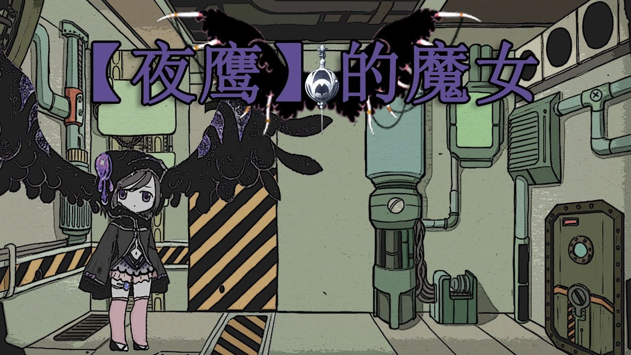 【脑叶公司·mod】还没开始就结束了·附赠研发部核心抑制省流版（夜鹰的魔女）
