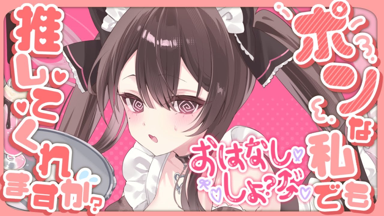 【#雑談/#初見さん大歓迎 】ビンゴあり❤メロンブックスアンバサダー候補になりました🍈【#vtuber/#新人VTuber/#おきゅむい 】