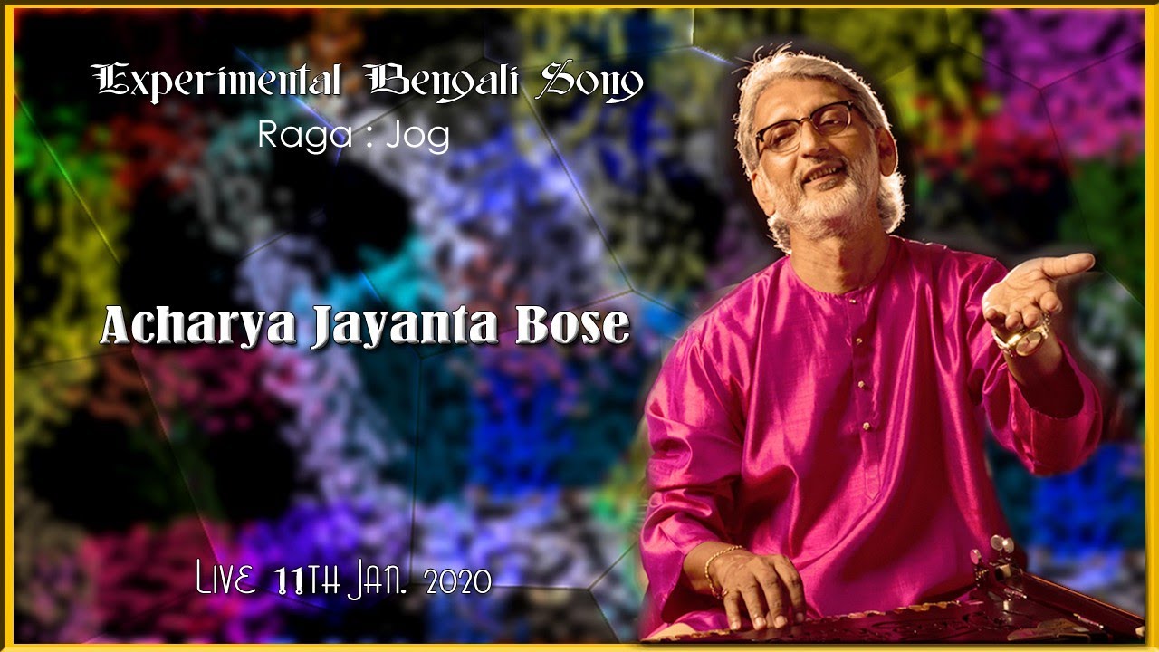 Acharya Jayanta Bose I Experimental Bengali Song I Raga Jog