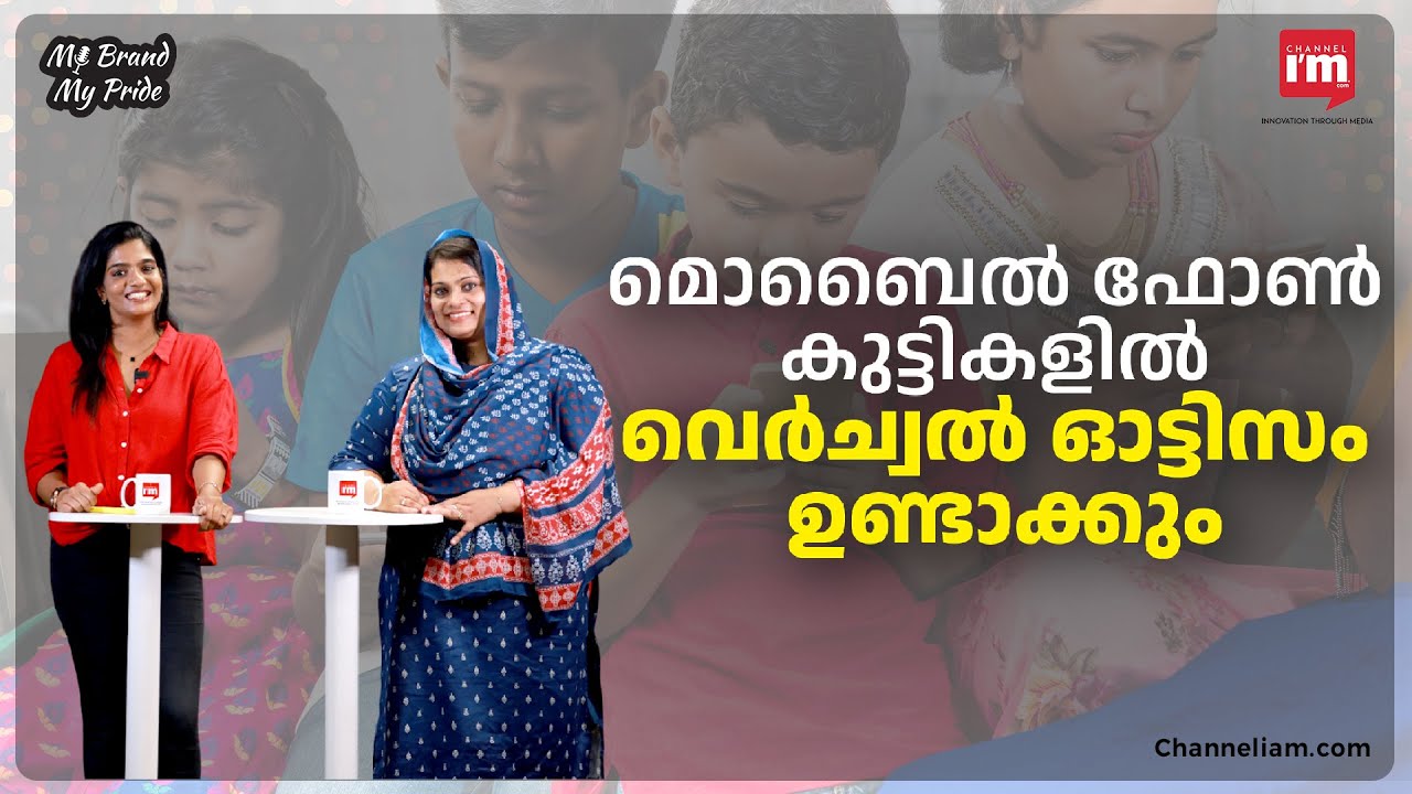 കുട്ടികൾക്ക് മൊബൈൽ കൊടുക്കുന്നവർ ശ്രദ്ധിക്കുക,വെർച്വൽ ഓട്ടിസം! |Dr. Beema Clinic | 