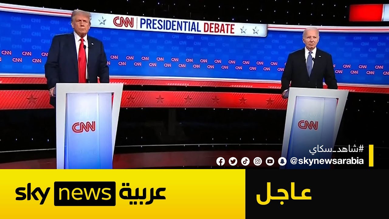 بايدن يشيد بتحسن الاقتصاد.. وترامب : 