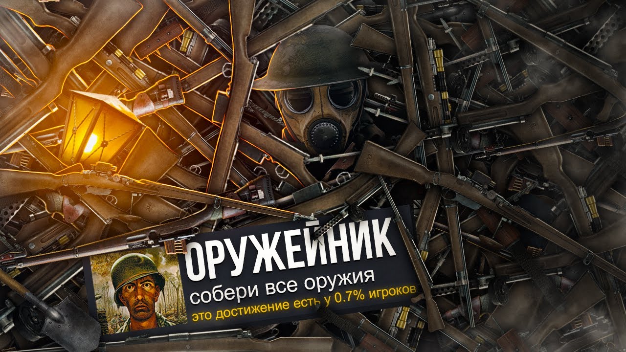 Прошёл Battlefield 1 на 100% достижений!!!