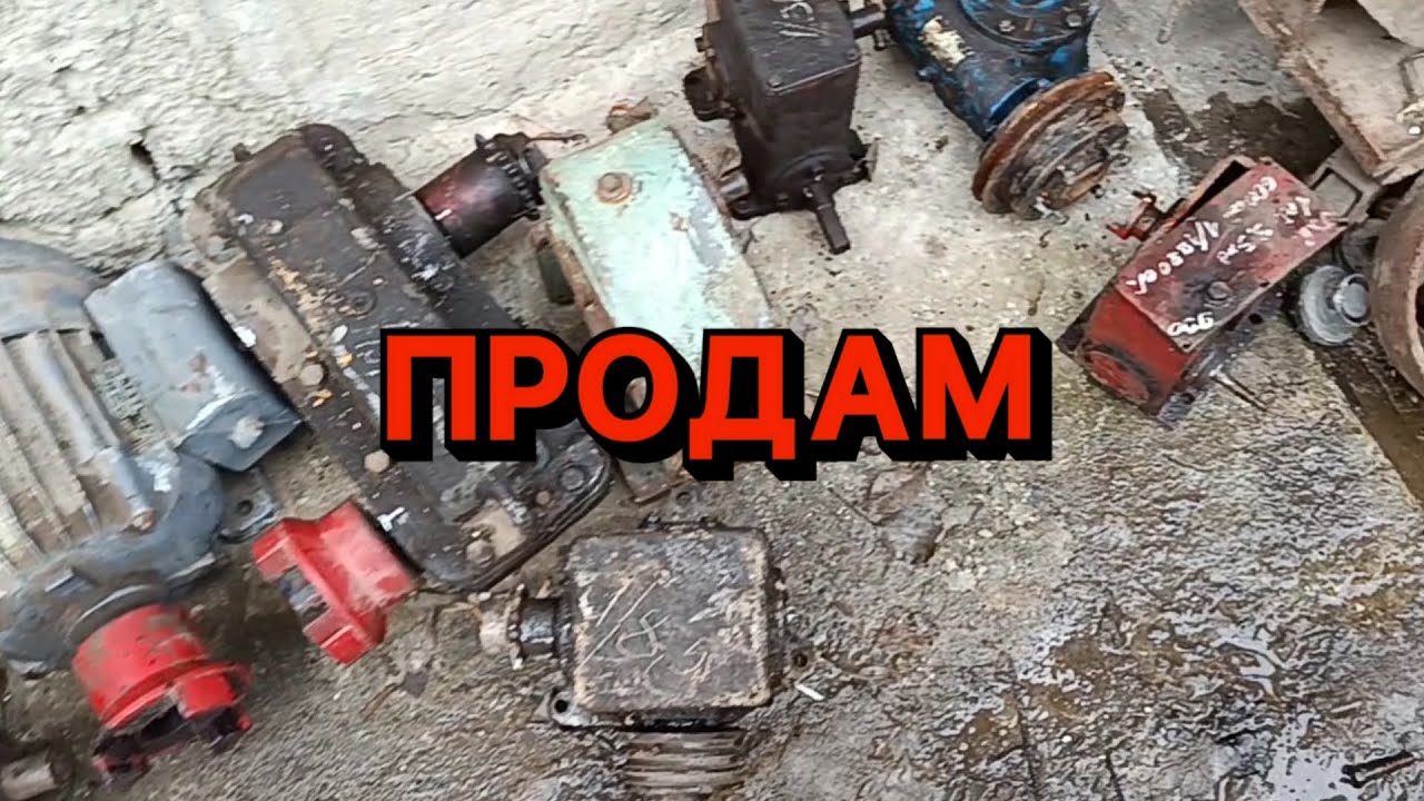 ПРОДАМ ВСЕ ЩО ТАК ДОВГО ЗБИРАВ. РЕДУКТОРИ, ГІДРОЦИЛІНДРИ, ЕЛ.ДВИГУНИ ТА ІНШЕ 