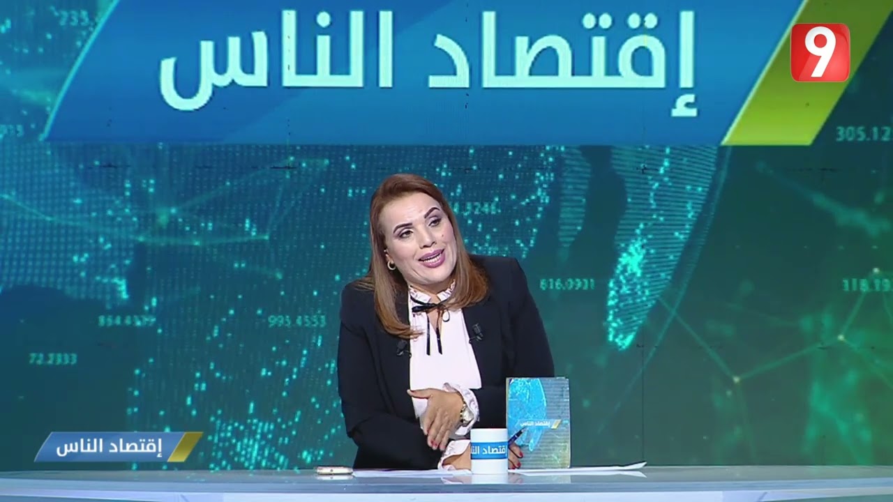 إقتصاد الناس | EP14 P01