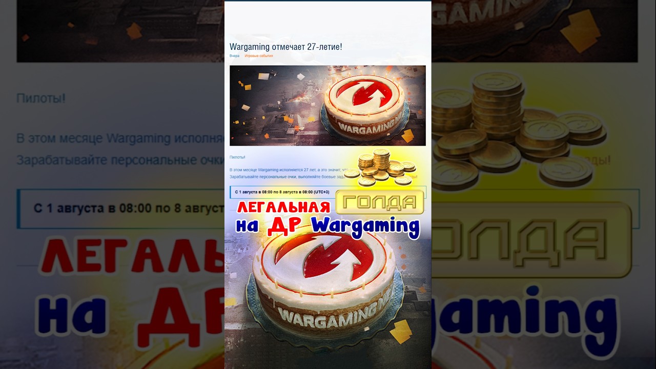 Фармим голду для танков в самолетах на ДР Варгейминг #голдадлятанков #wot #wowp