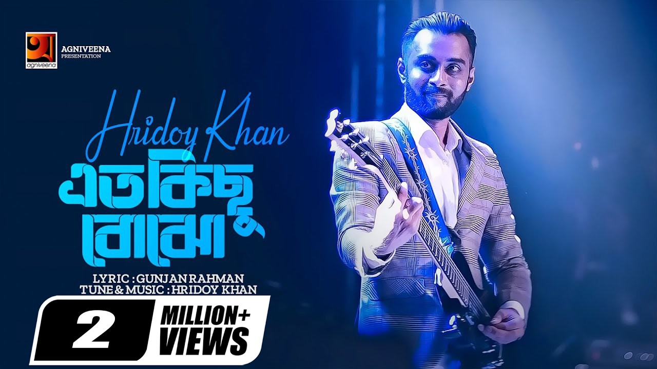Eto kichu Bojho | এত কিছু বোঝো | Hridoy Khan | Bangla Song 2023 | Official Lyrical Video 2023