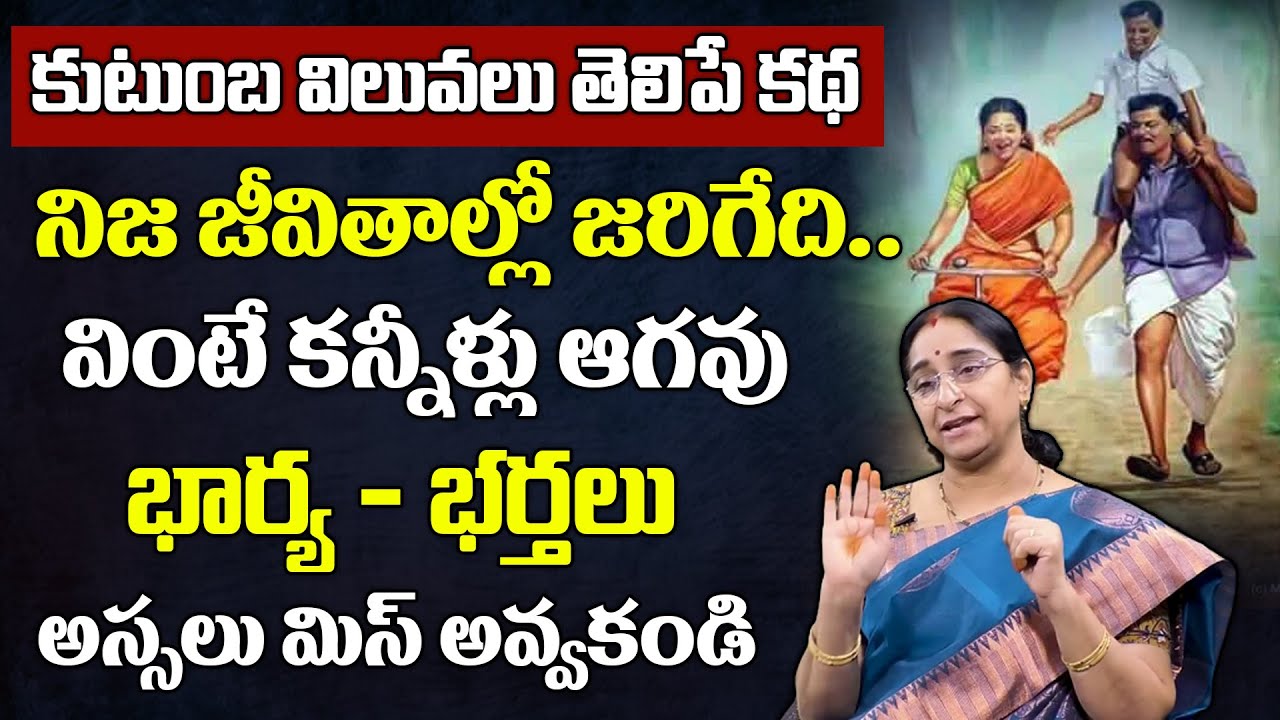 Ramaa Raavi -  Father & Mother Responsibilities | Parenting Tips | New Telugu Stories | SumanTV MOM
