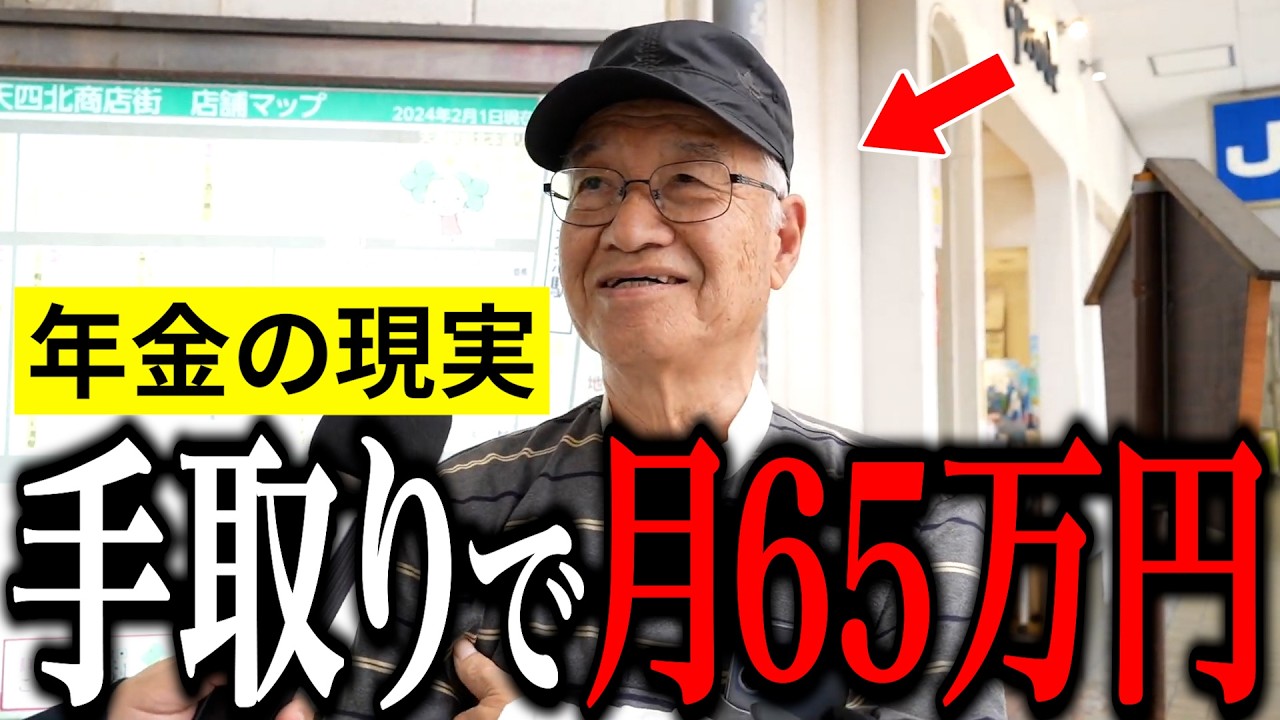 【年金いくら？】人には言えない年金額を聞いてみた…57〜83歳の年金インタビュー