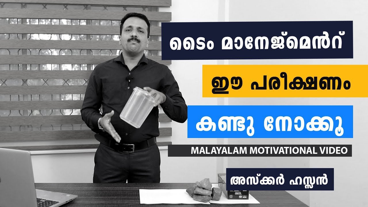 TIME MANAGEMENT | Malayalam Motivational Video by Asker Hassan | ടൈം മാനേജ്&zwnj;മന്റ് |
